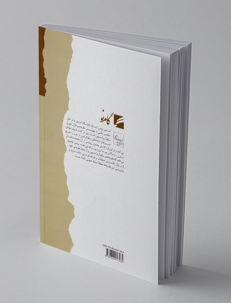 مدل سکولارشدن غرب