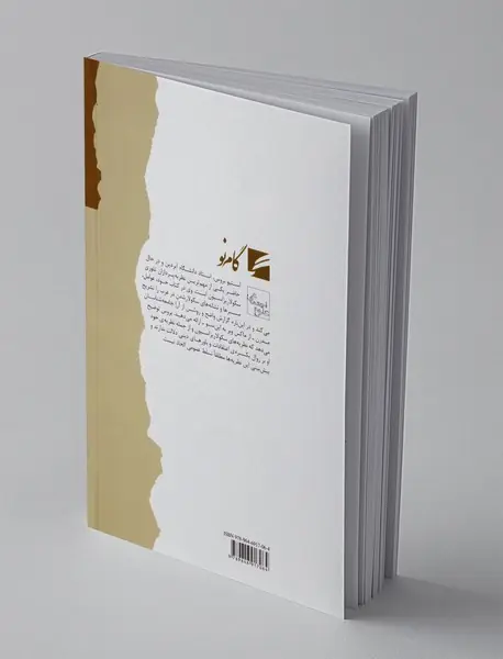 مدل سکولارشدن غرب