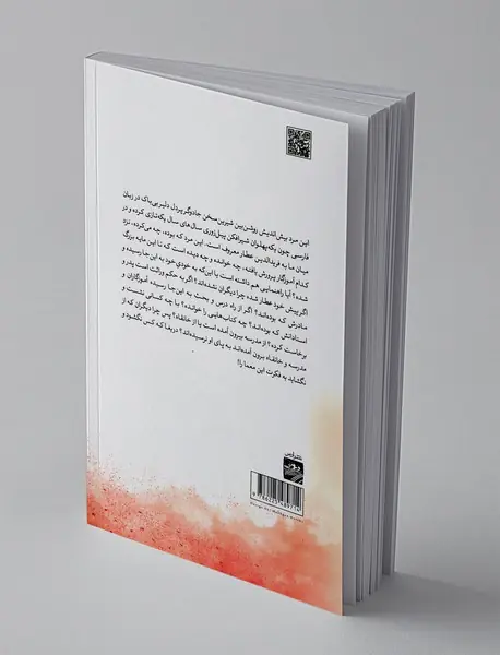 زندگی نامه شیخ فریدالدین عطار نیشابوری