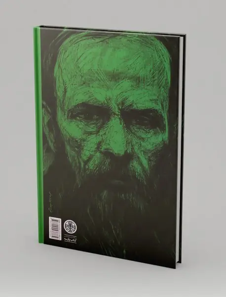 دفتر یادداشت‌های ابله