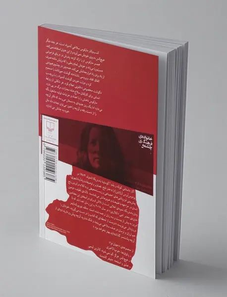 لاشه ی لطیف