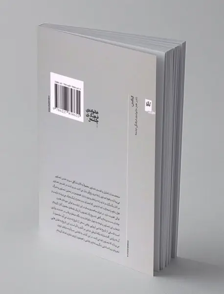 میان ساعت و بستر