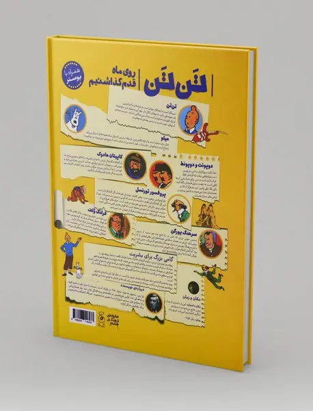 روی ماه قدم گذاشتیم