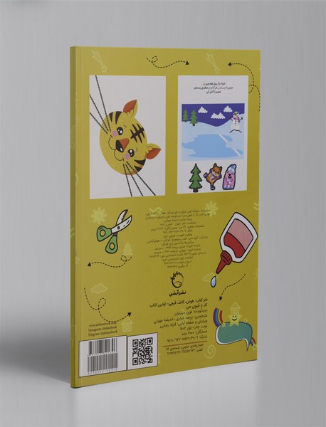 هوش، کاغذ، قیچی