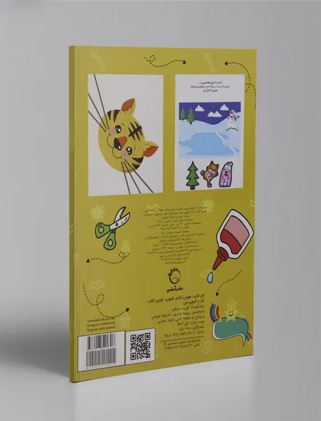 هوش، کاغذ، قیچی