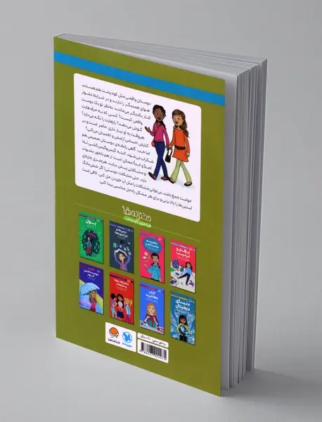 همه چیز درباره ی دوستی