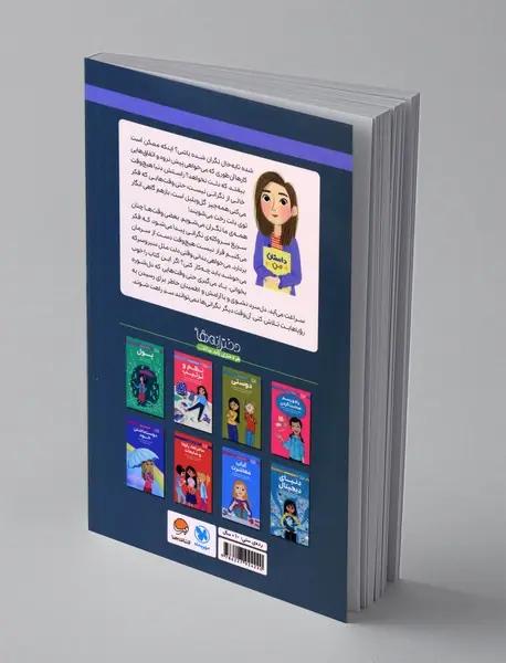 همه چیز درباره ی ترس ها و دل شوره ها