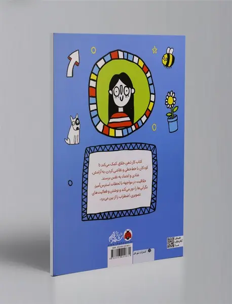 نگرانی بی نگرانی!