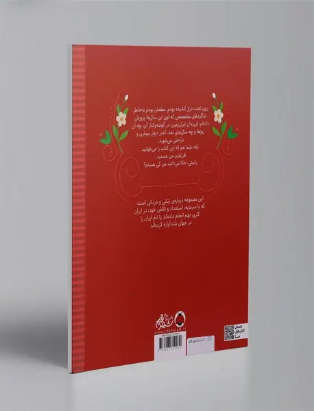 زنان و مردانی که ایران را ساخته اند