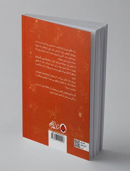 زندگی من مثل یک گیمر