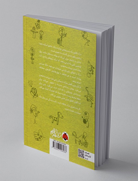 زندگی من مثل یک میلیاردر