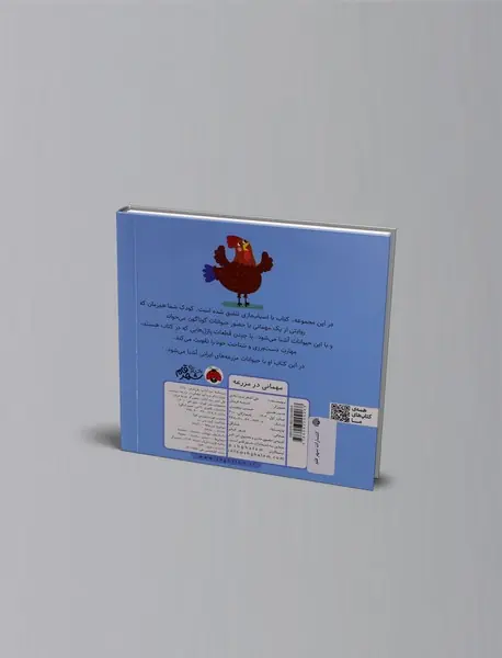 مهمانی در مزرعه