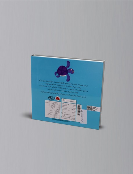 مهمانی در دریا