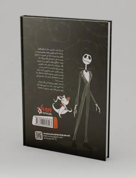 کابوس قبل از کریسمس 2