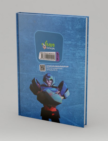 تبدیل شوندگان 3