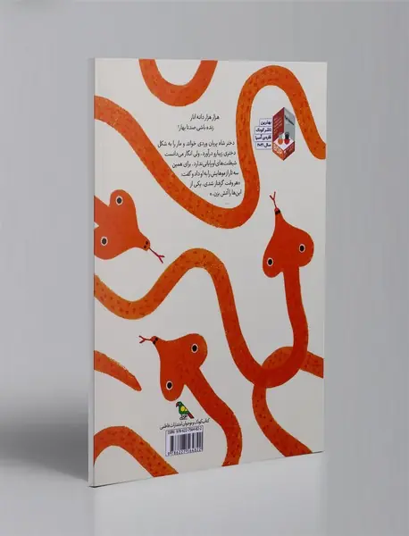 هزار هزار دانه انار