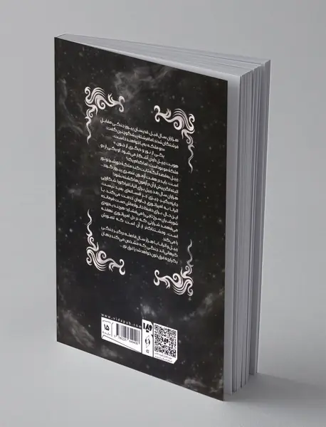 امپیریوم - جلد اول