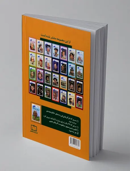 نلسون ماندلا چه کسی بود؟