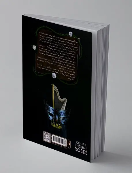 قلمرو خار و رز 4