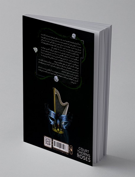 قلمرو خار و رز 4