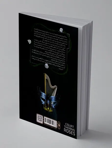 قلمرو خار و رز 4