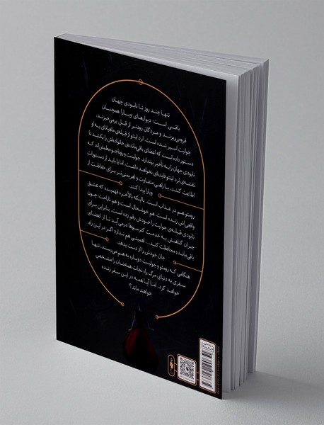 آب بی‌پایان آسمان بی‌ستاره 2