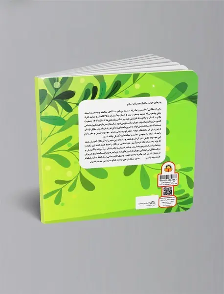 تولد آقاجون