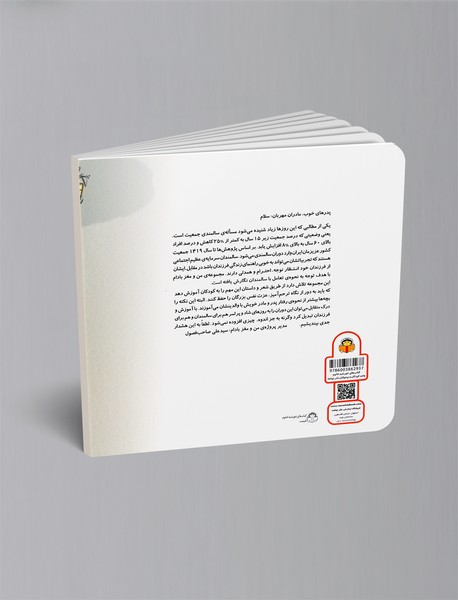 بستنی عروسکی