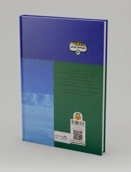 یک فنجان دانستنی درباره‌ی جنوبگان