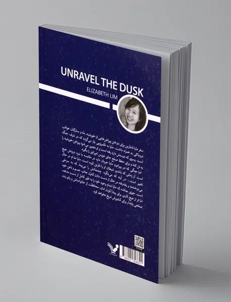 واریسیدن غروب