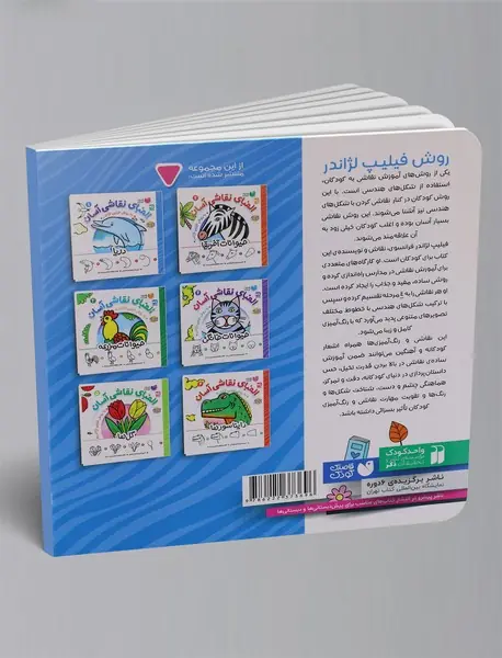 الفبای نقاشی آسان 1