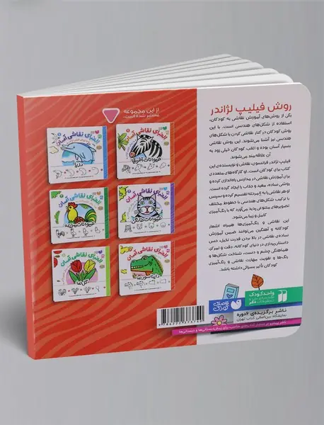 الفبای نقاشی آسان 6