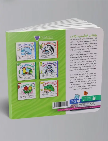 الفبای نقاشی آسان 5