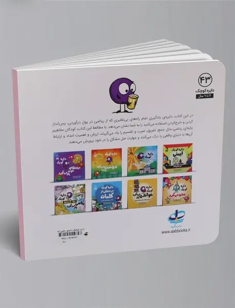 با لیمو ریاضی یاد می‌گیرد