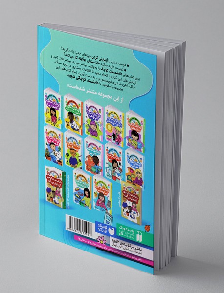 آزمایش علمی با آب