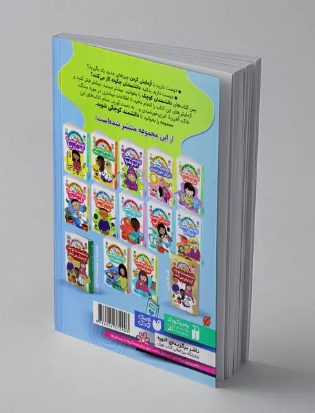 آزمایش علمی با سنگ‌ها