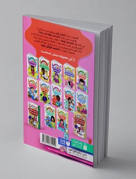 آزمایش علمی با گرما