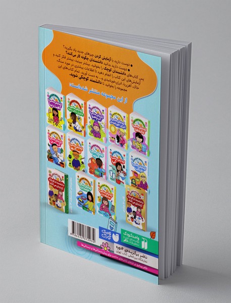 آزمایش علمی با خاک