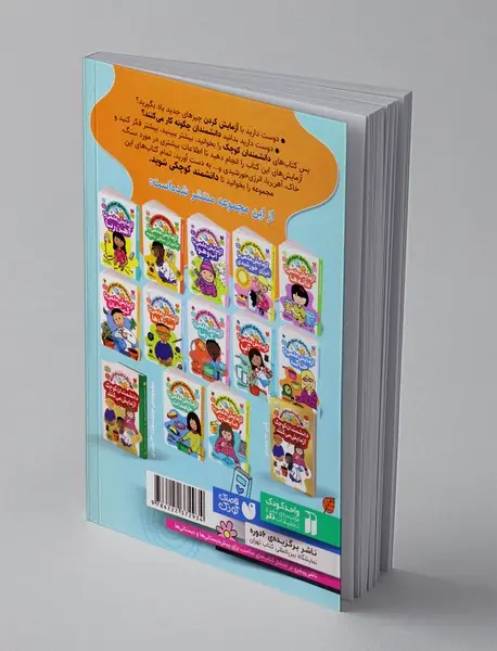 آزمایش علمی با خاک