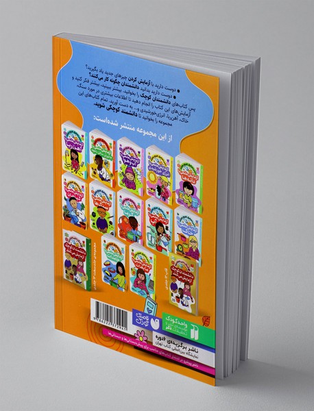 آزمایش علمی با جامدات