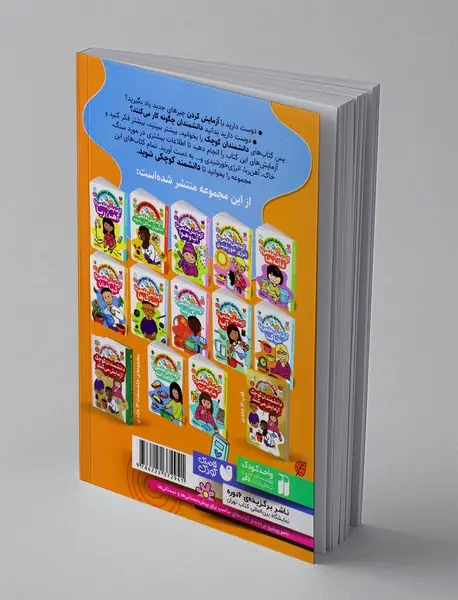 آزمایش علمی با جامدات