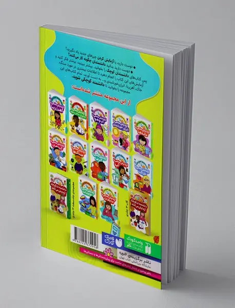 آزمایش علمی با مایعات