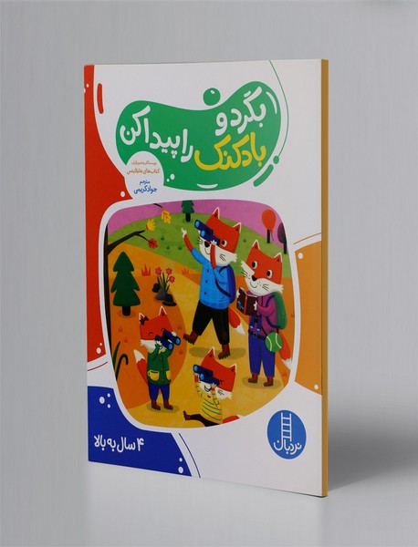 خانه‌ی عشق کجاست؟