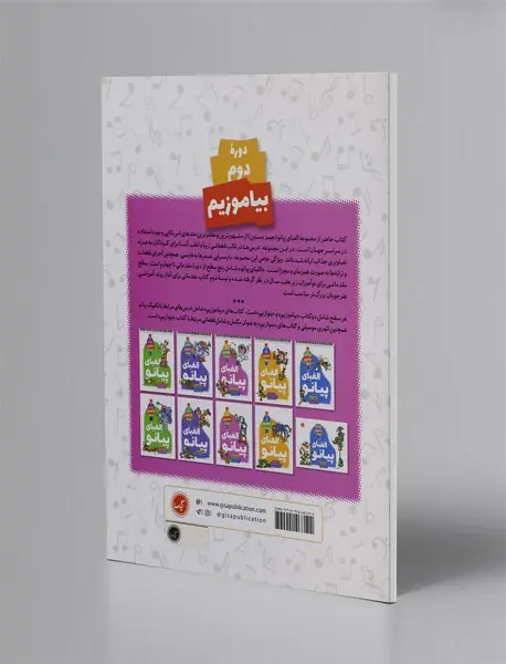 الفبای پیانو