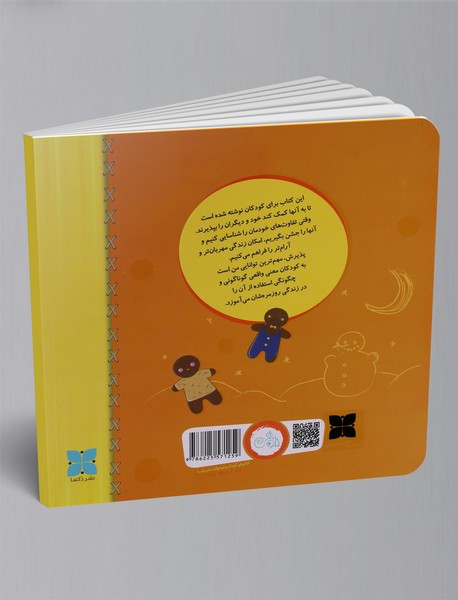 پذیرش مهم‌ترین توانایی من است