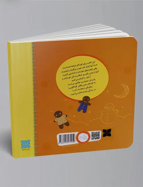 پذیرش مهم‌ترین توانایی من است