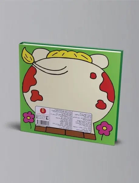 گوساله‌ای به نام کلوئی