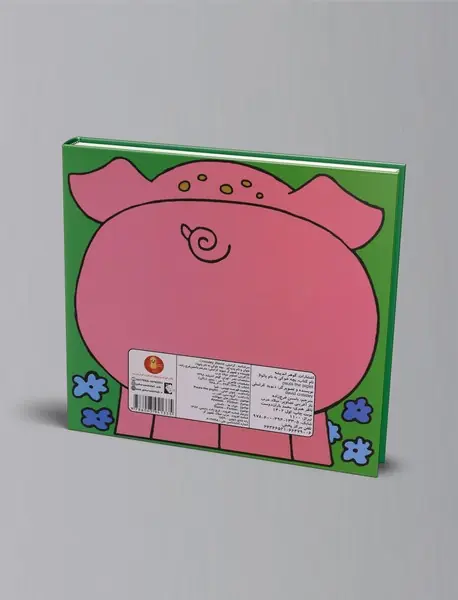 بچه خوکی به نام پائولا