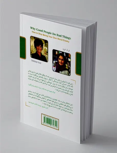 چرا آدم‌های خوب کارهای بد می‌کنند