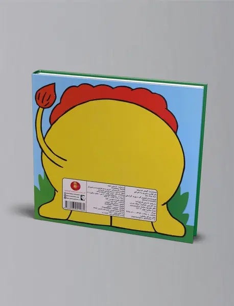 شیری به نام لئو